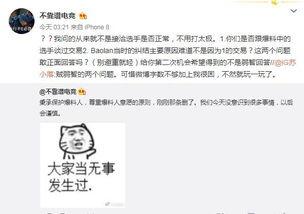 吃瓜爆料徒弟是谁,吃瓜爆料背后的神秘徒弟