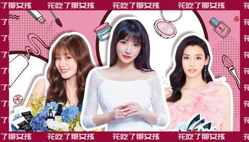 直播在线明星网红,明星网红的在线魅力之旅