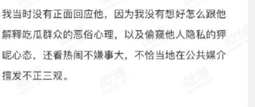 爆料吃瓜道歉文案短句,短句诠释娱乐圈风云变幻