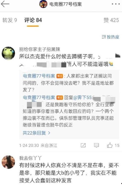 黎允熙吃瓜爆料,娱乐圈幕后真相大揭秘