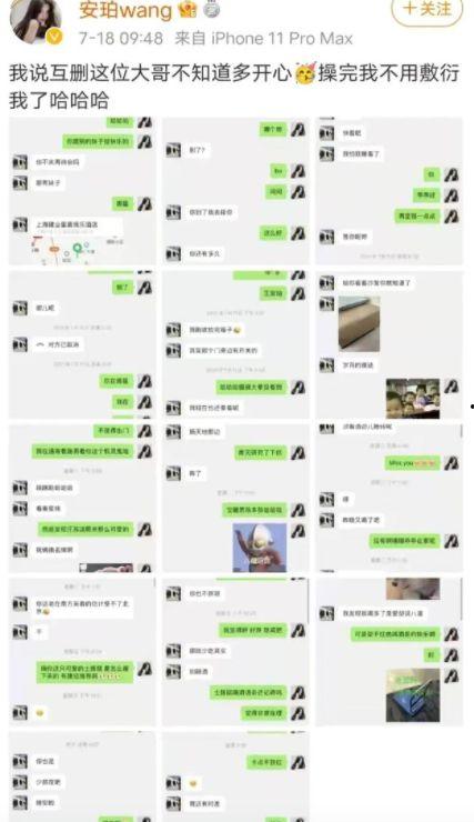 网红吃瓜爆料平台