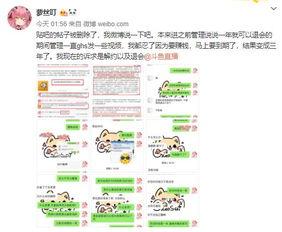 微信吃瓜爆料聊,揭秘娱乐圈幕后真相