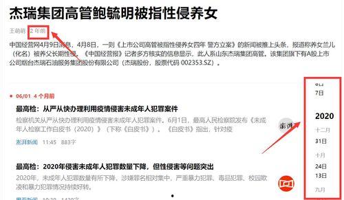 热门时间吃瓜网站,实时热点，一网打尽！