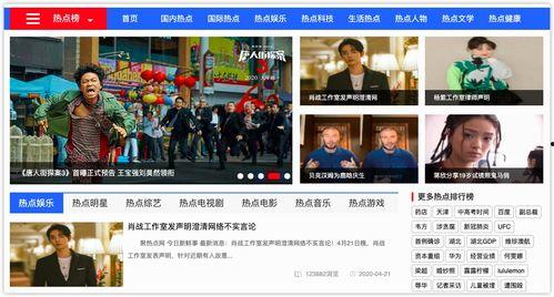 热门时间吃瓜网站,实时热点，一网打尽！