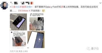 明星网红折叠屏,明星网红引领潮流的折叠屏科技新风尚