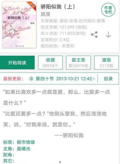 吃瓜爆料杨紫金主,娱乐圈背后的神秘力量