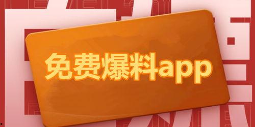 热点吃瓜爆料官方入口,独家揭秘幕后真相