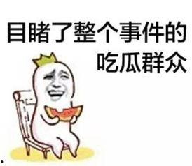 热门吃瓜哥大号,带你领略娱乐圈幕后风云