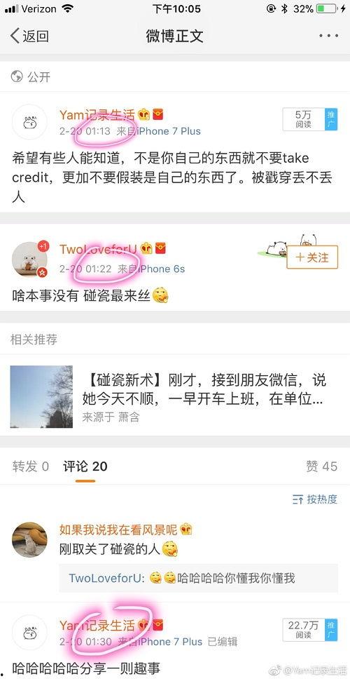 绍兴吃瓜爆料微博,揭秘幕后真相，网络热议事件深度解析