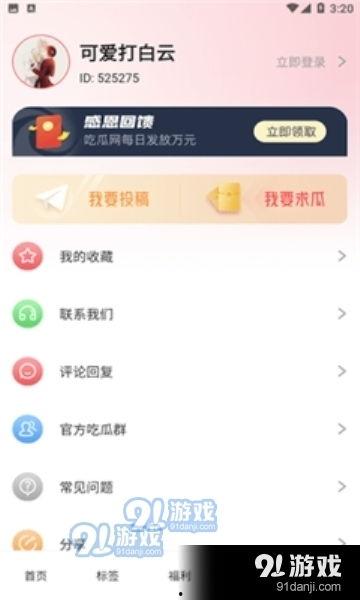 51热门吃瓜爆料软件,揭秘娱乐圈最新热点事件