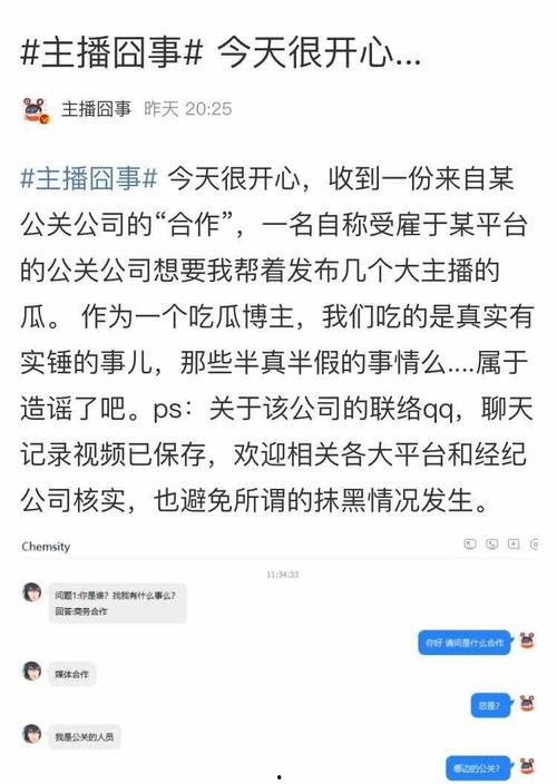 直播爆料吃瓜视频大全,吃瓜视频大全，揭秘娱乐圈幕后真相
