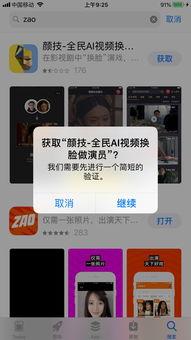 明星网红私密软件,隐私界限与网络伦理的碰撞