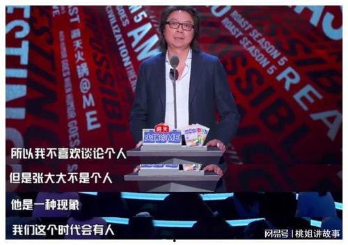 娱乐圈吃瓜博主直播间
