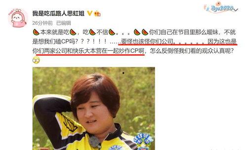 网上的娱乐圈吃瓜博主,明星背后的惊人真相！