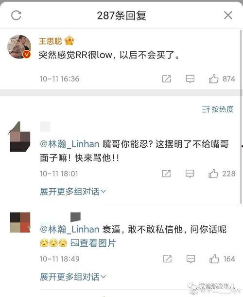 网红吃瓜事件爆料,揭秘幕后真相与网络舆论风暴