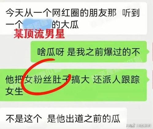 今日瓜吧消息,娱乐圈最新热点事件大盘点