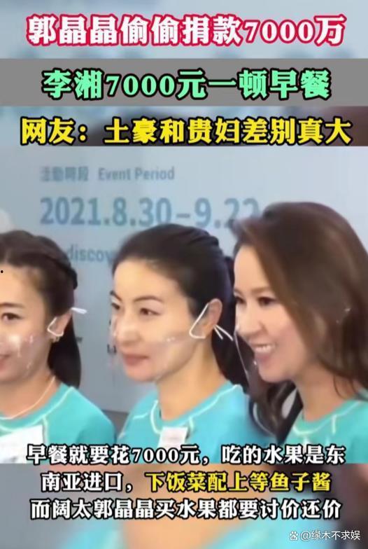 明星网红捐款河北