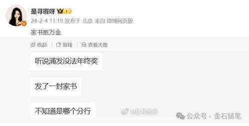 今日金融大瓜,揭秘惊天大瓜背后的真相与影响