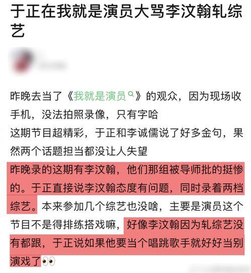 李汶翰吃瓜爆料,一场吃瓜爆料的真实大戏