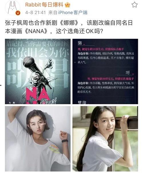 nana今日吃瓜,娱乐圈新鲜事盘点