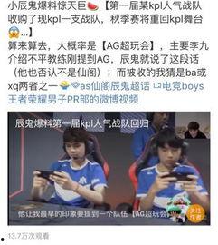 kpl今日大瓜,揭秘战队内幕，精彩瞬间引爆电竞圈
