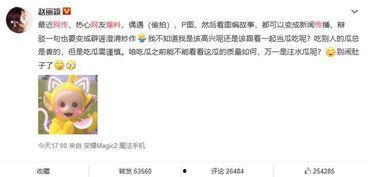 曝光爆料吃瓜微博,吃瓜微博曝光爆料背后的真相