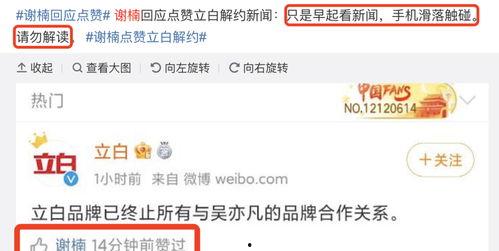 曝光爆料吃瓜微博,吃瓜微博曝光爆料背后的真相