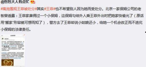 明星网红被盗窃,财产损失引关注