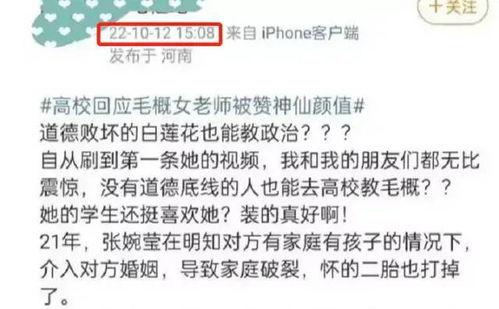 上海女老师吃瓜爆料黑料网站