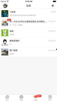 全网吃瓜爆料app下载,揭秘热门话题，畅享娱乐盛宴