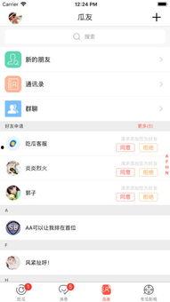 全网吃瓜爆料app下载,揭秘热门话题，畅享娱乐盛宴