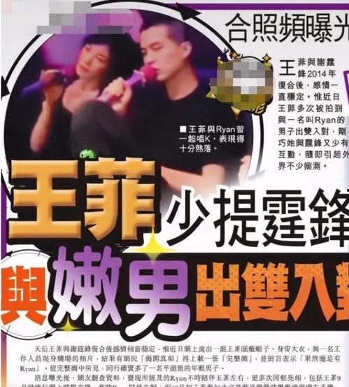 吃瓜日报爆料王菲,吃瓜群众热议