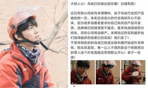 娱乐圈爆料吃瓜肖战事件,娱乐圈爆料背后的真相与反思