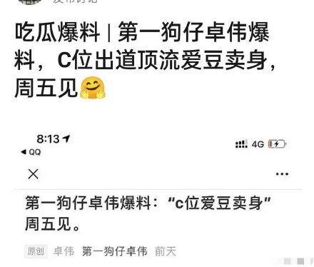 爱豆明星吃瓜爆料,爱豆明星吃瓜爆料大揭秘
